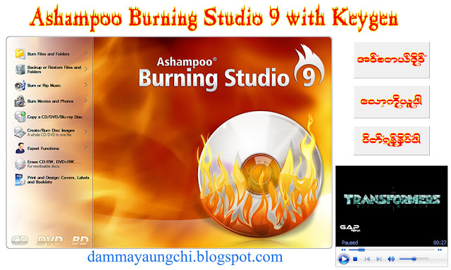 ashampoo burning studio free 24045 key code
